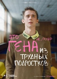 Фильмы и сериалы Про подростков смотреть онлайн в HD качестве на Лордфильм