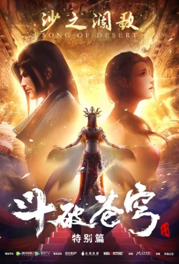 Расколотая битвой синева небес (1 сезон 1 серия) смотреть онлайн